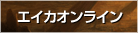 �G�C�J�I�����C��