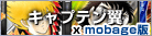 キャプテン翼 つくろうドリームチーム