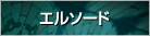 �G���\�[�h