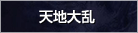 �V�n�嗐