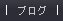 �u���O