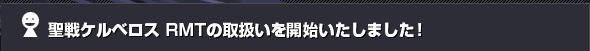 ����P���x���X RMT�̎戵�����J�n�������܂����I