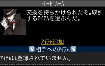 アイテム追加説明画像
