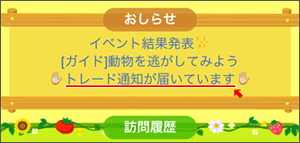 �g���[�h�ʒm�����摜