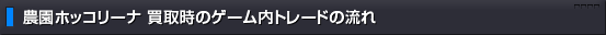 �_���z�b�R���[�i ���掞�̃Q�[�����g���[�h�̗���