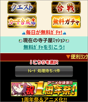 トレード説明画像2